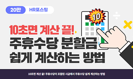 주휴수당 계산 공식 이미지